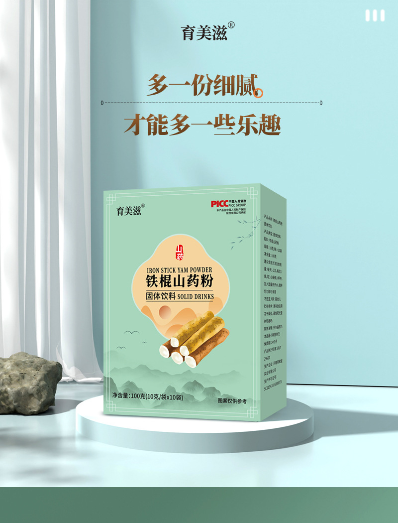 育美滋铁棍山药粉详情页优化。_01