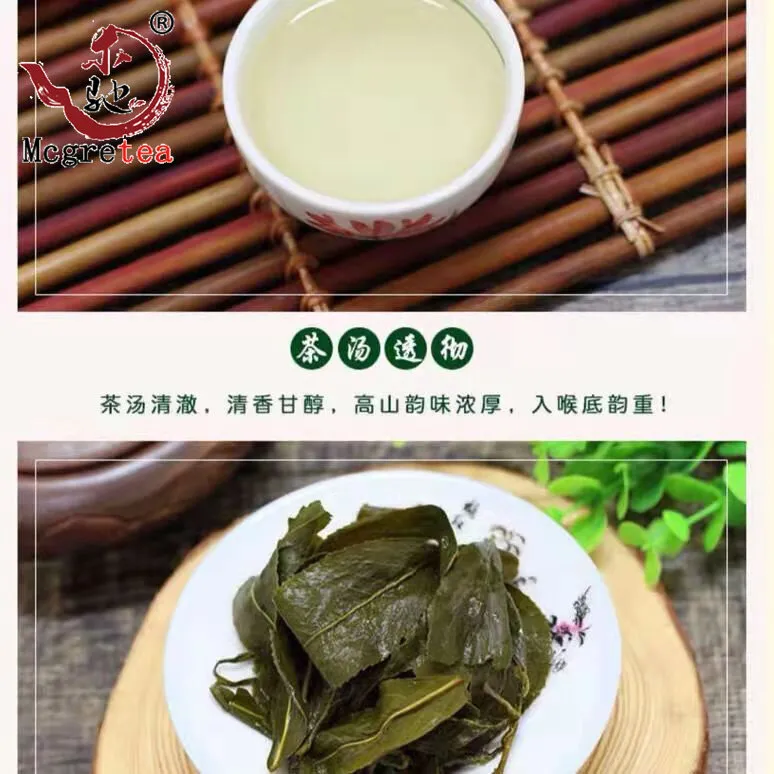 Mcgretea 300g 2022 New Fresh Taiwanese Oolong Tea Alishan Good Quality Wu Long Cha