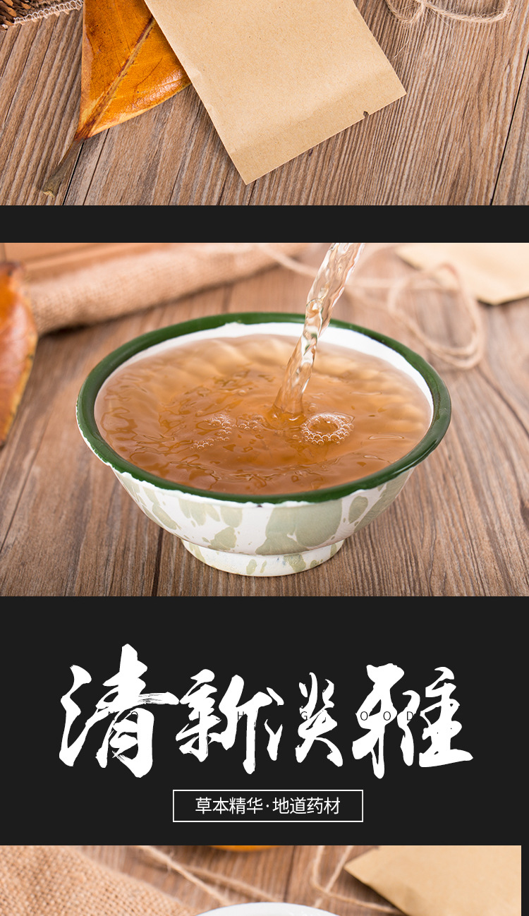 本草渭方茶_04.jpg