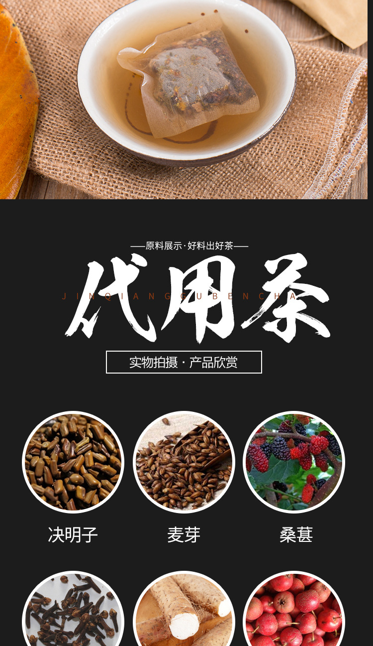 本草渭方茶_05.jpg