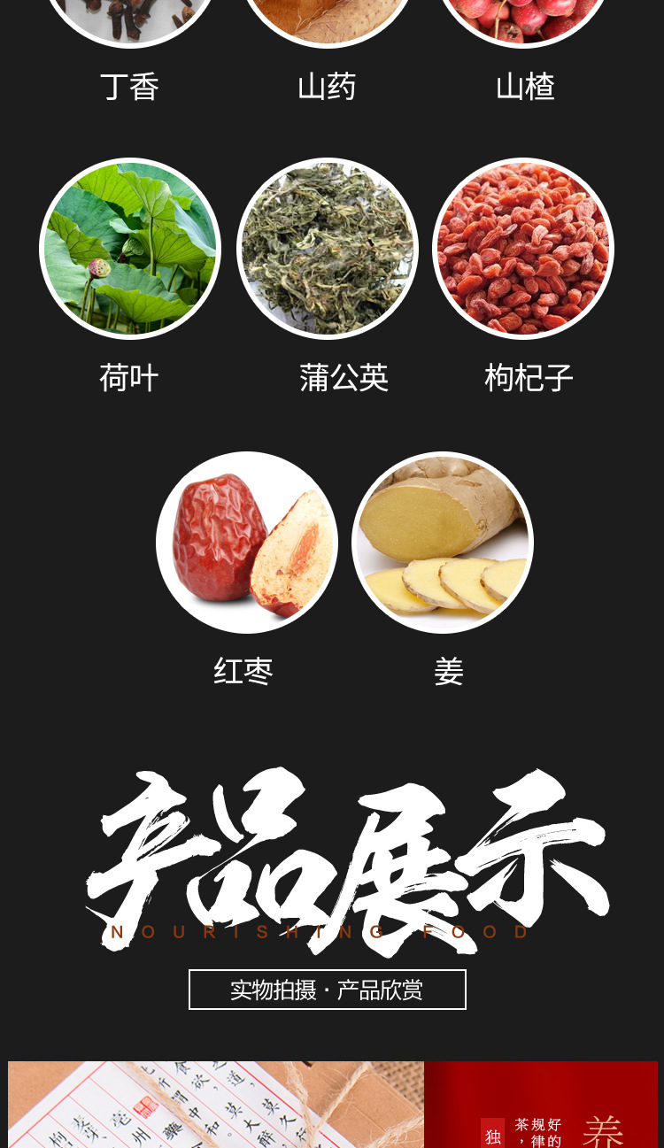 本草渭方茶_06.jpg