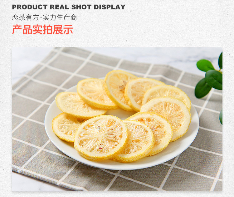 柠檬片-详情_09.jpg