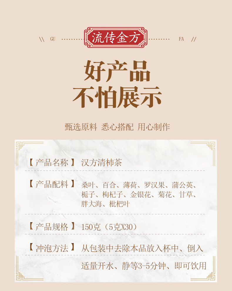 汉方清杮茶_02.jpg