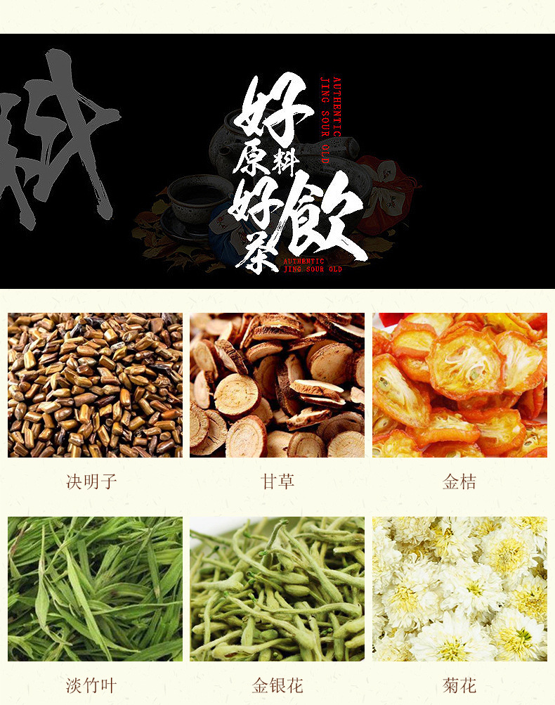 菊花决明子茶_07.jpg