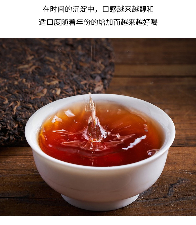 冰岛熟茶_详情_10.jpg