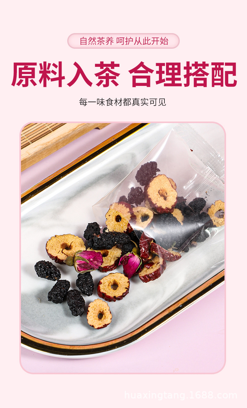 桑葚玫瑰晚A茶_07.jpg