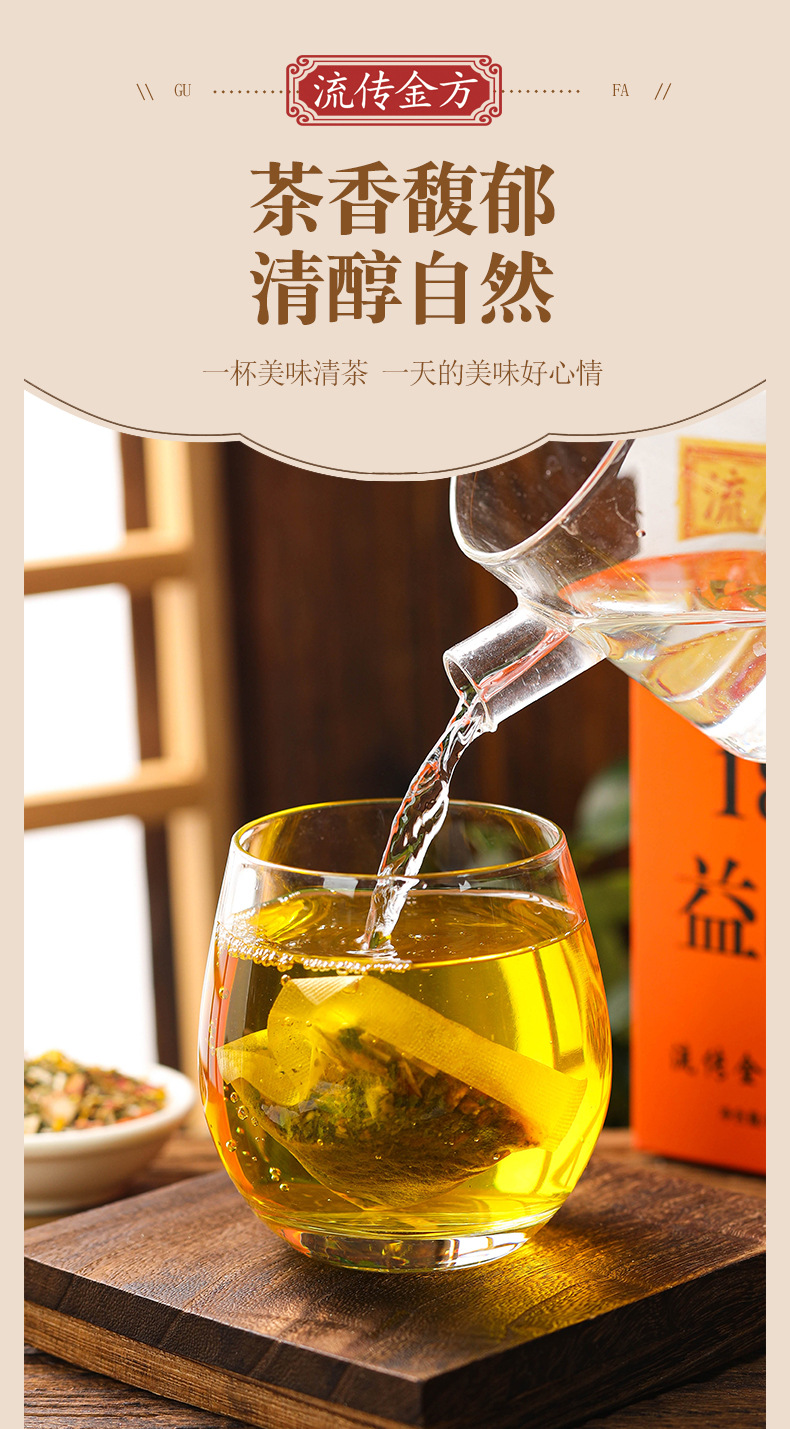 18味益甘茶_03.jpg