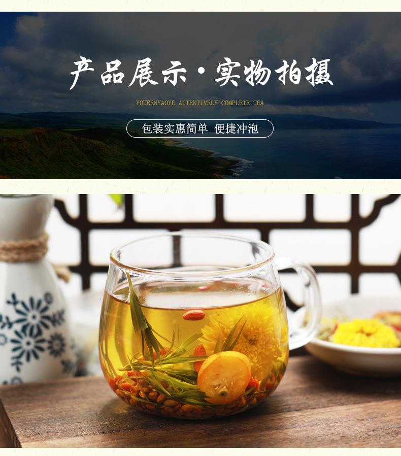 菊花决明子茶_11.jpg