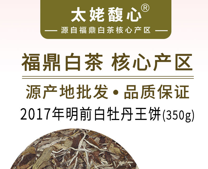 2017年牡丹王饼_02.jpg