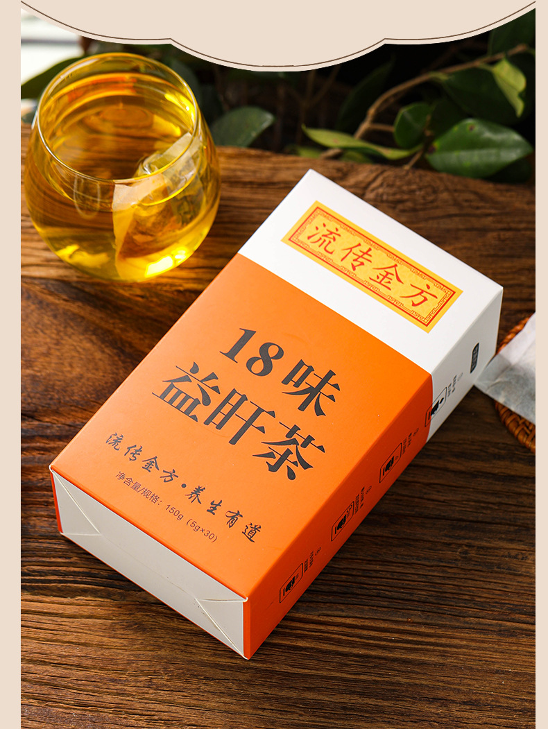18味益甘茶_12.jpg