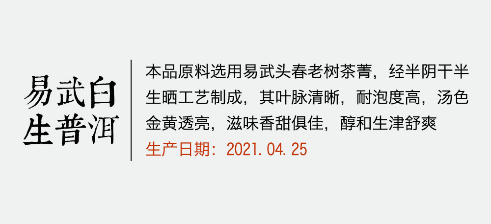 白茶说明.jpg