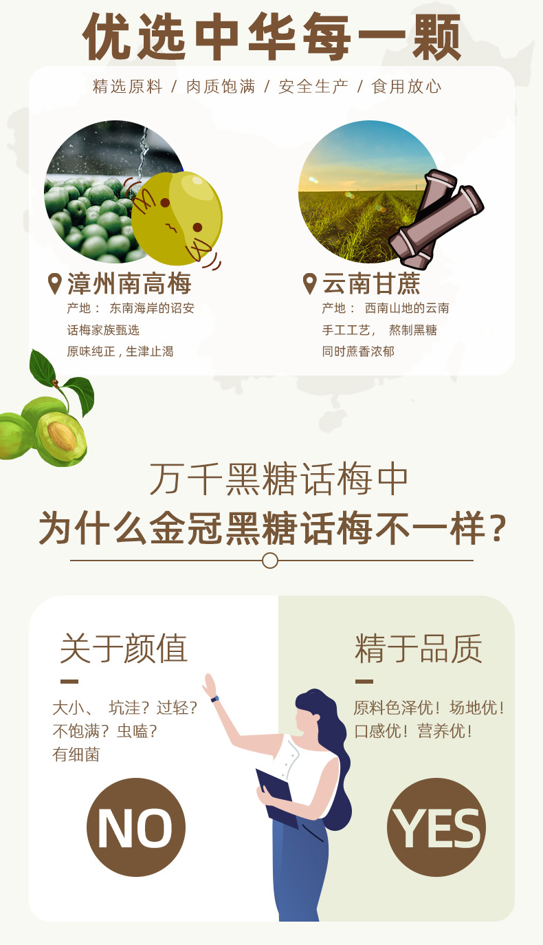 黑糖话梅-改版_05.jpg
