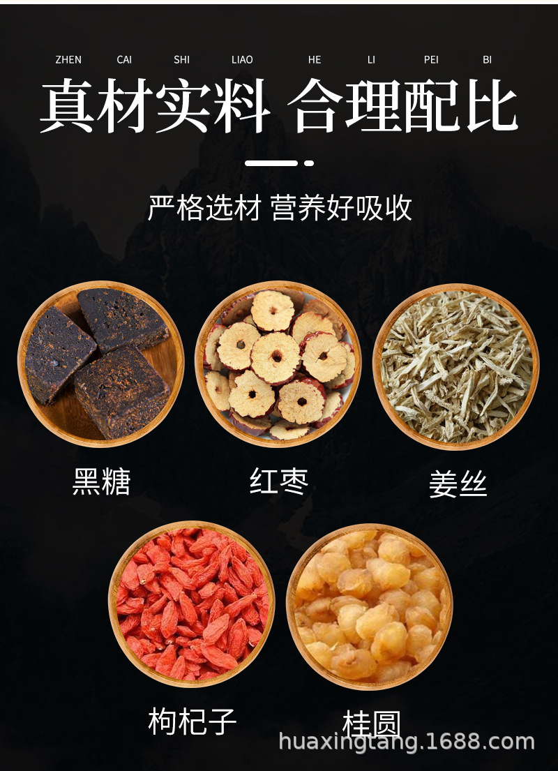 黑糖姜茶 (3).jpg