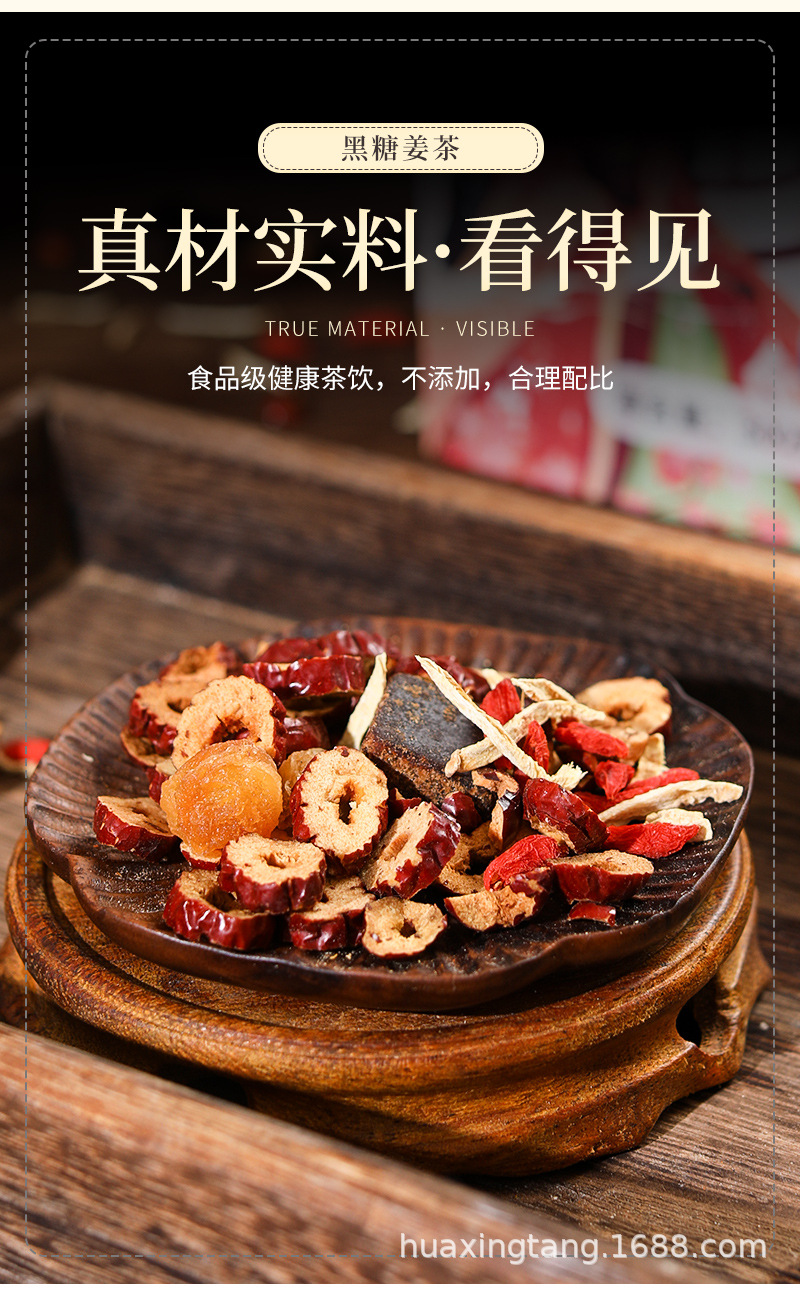 黑糖姜茶 (5).jpg