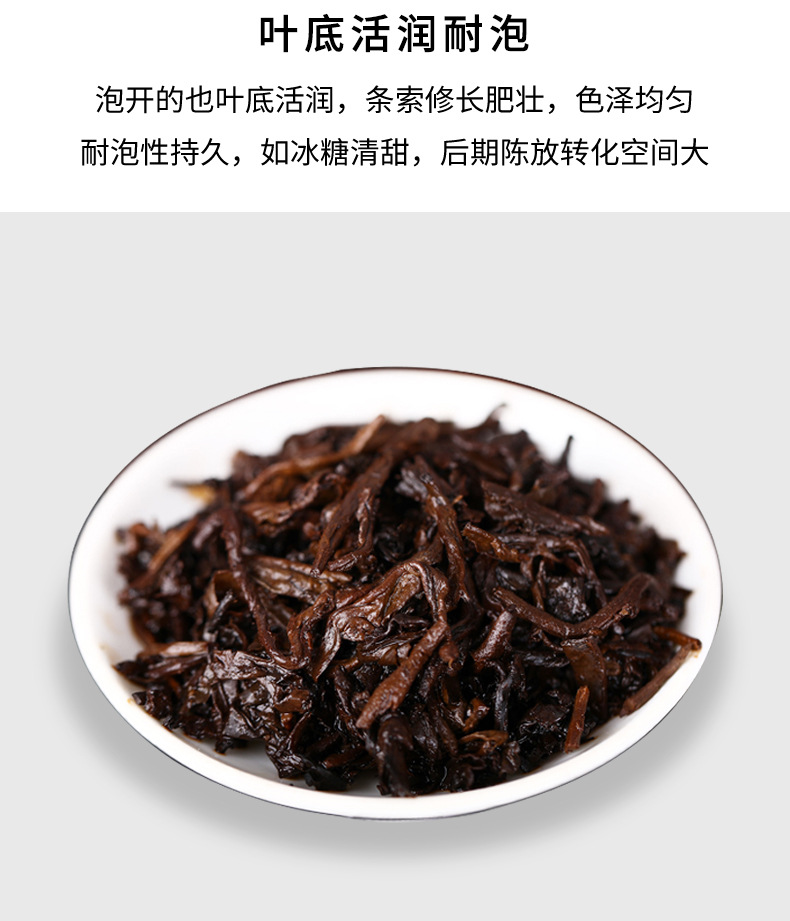 冰岛熟茶_详情_11.jpg
