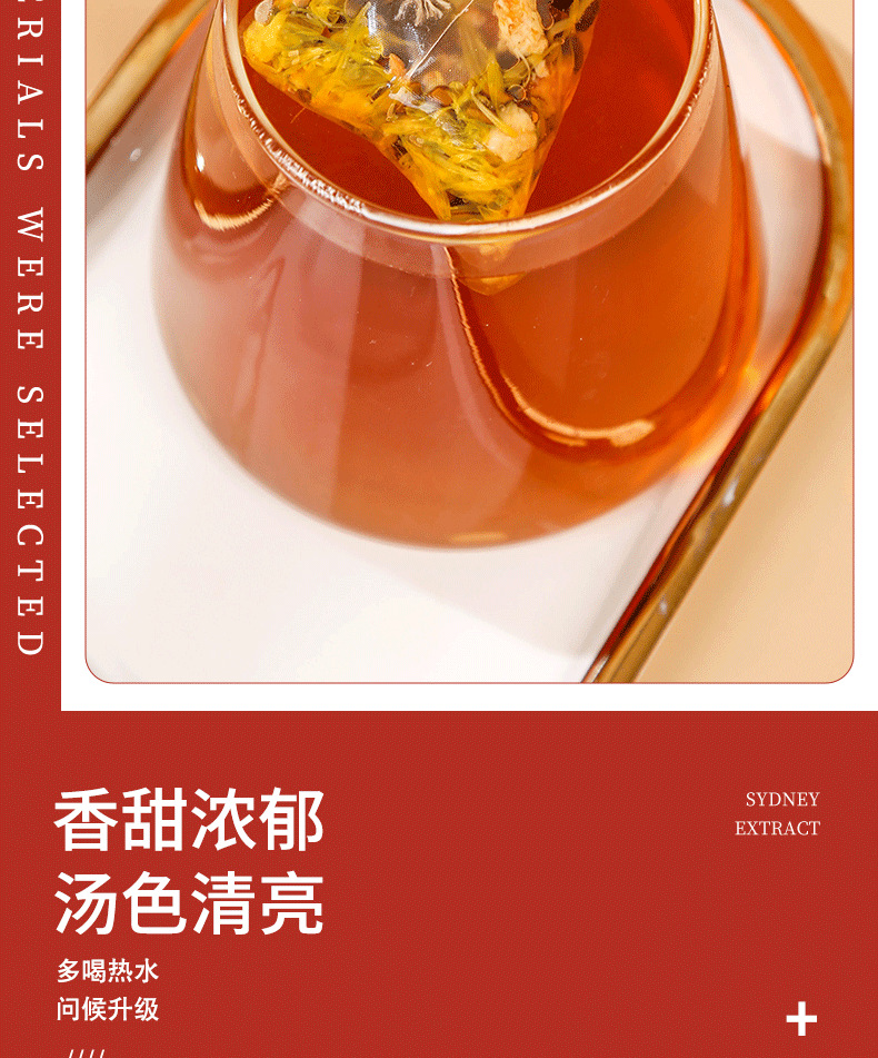 菊花决明子茶_07