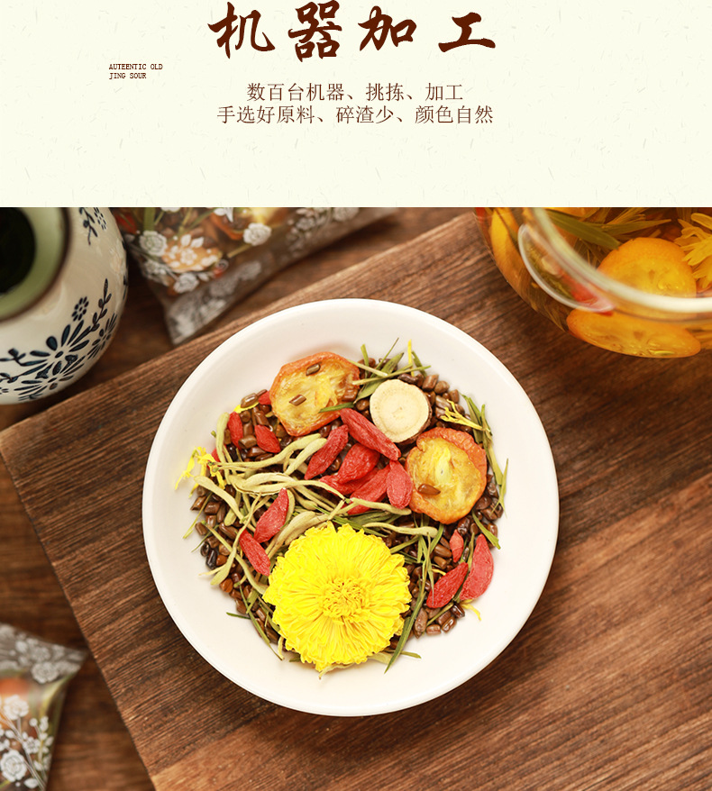 菊花决明子茶_06.jpg