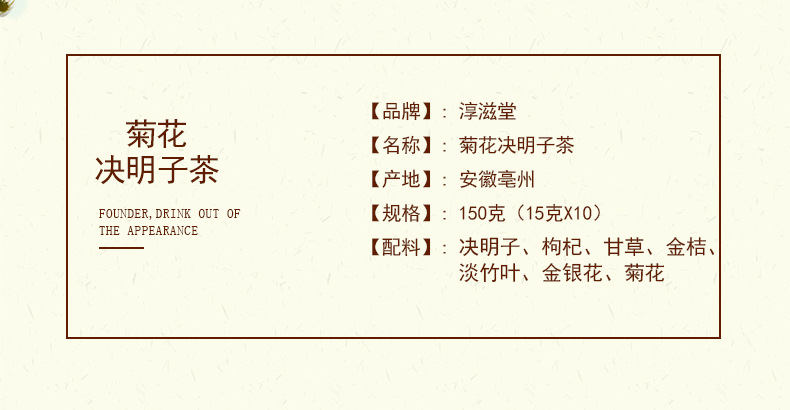 菊花决明子茶_03.jpg