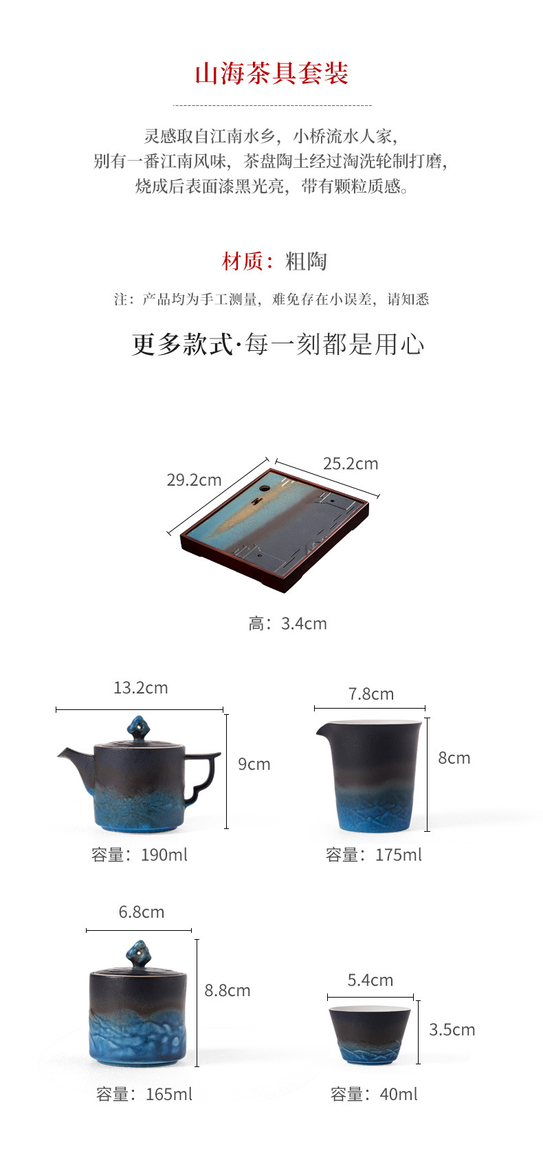 Shanhai Tea Set_02.jpg