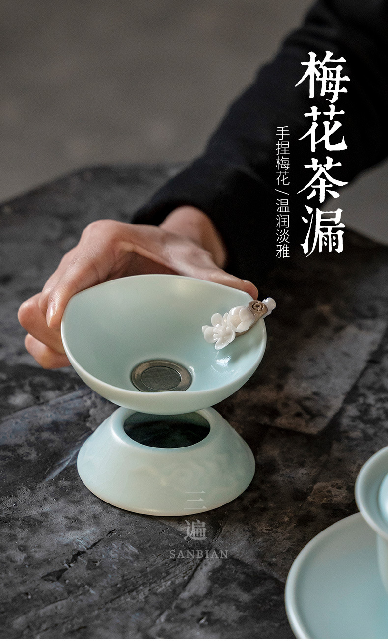 Ruqing Plum Blossom Tea Strainer_01.jpg