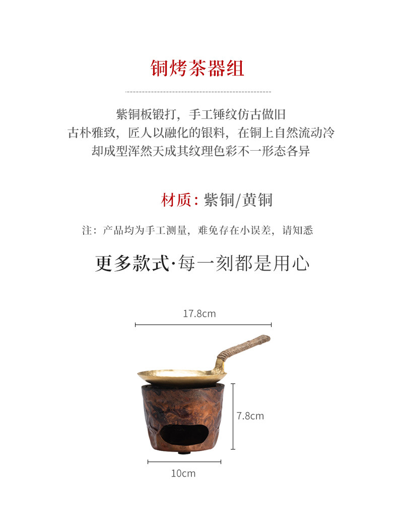 Copper Baking Tea Ware Groups_02.jpg