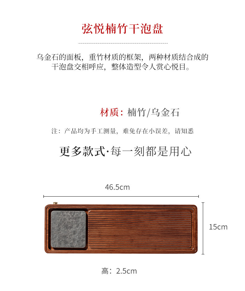 Xinyue Bamboo Tea Tray_02.jpg