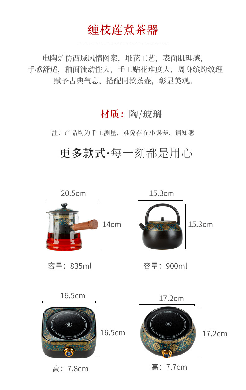 Tea cooker_02.jpg