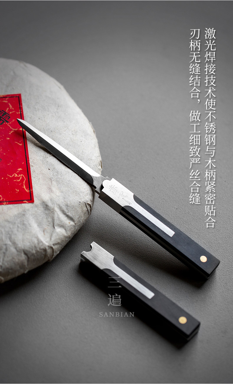 Chiyun Tea Sword_05.jpg