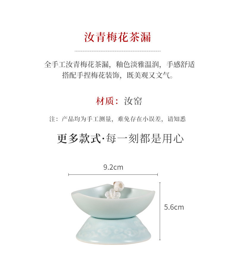 Ruqing Plum Blossom Tea Strainer_02.jpg
