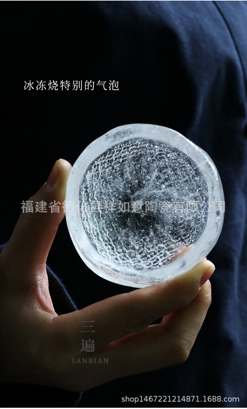 Frozen Burning-Tasting cup_04.jpg