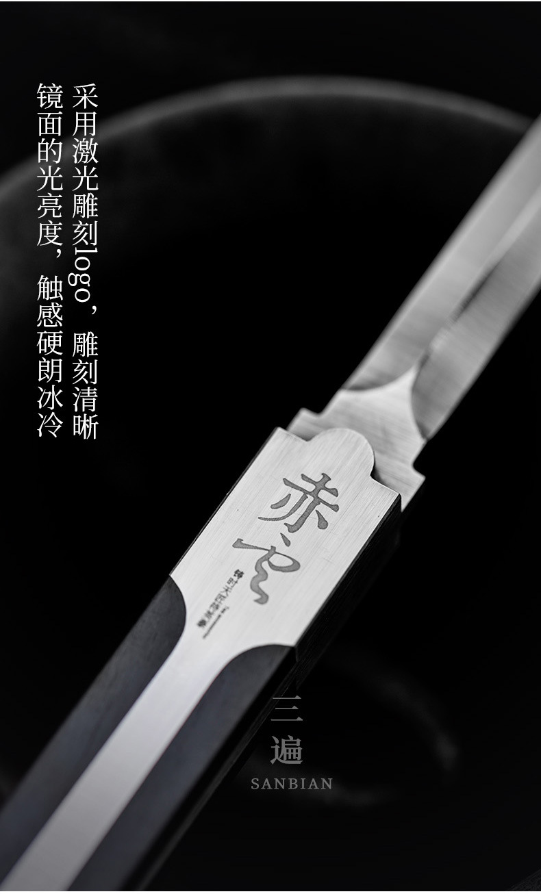 Chiyun Tea Sword_06.jpg