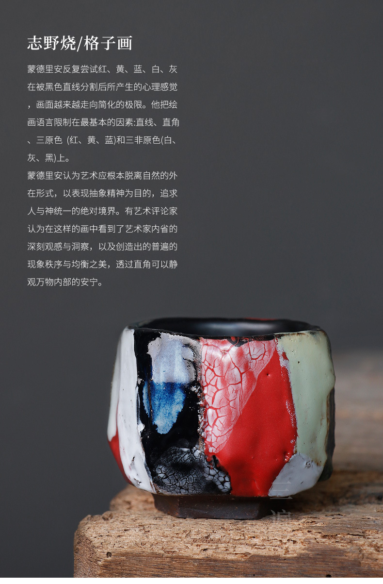 Chiano Plaid Teacup_01.jpg