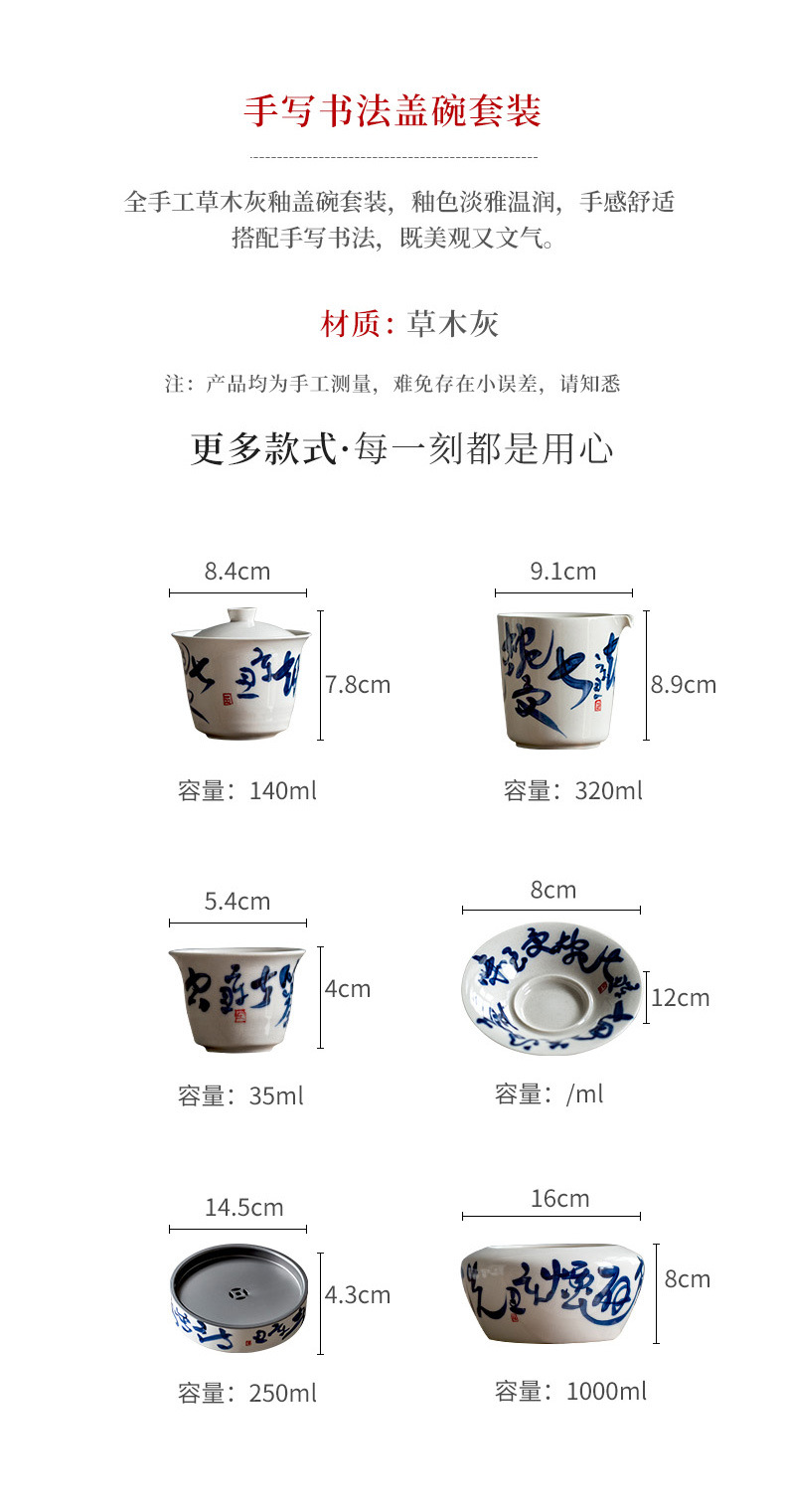 Handwriting Calligraphy Gaiwan Set_02.jpg