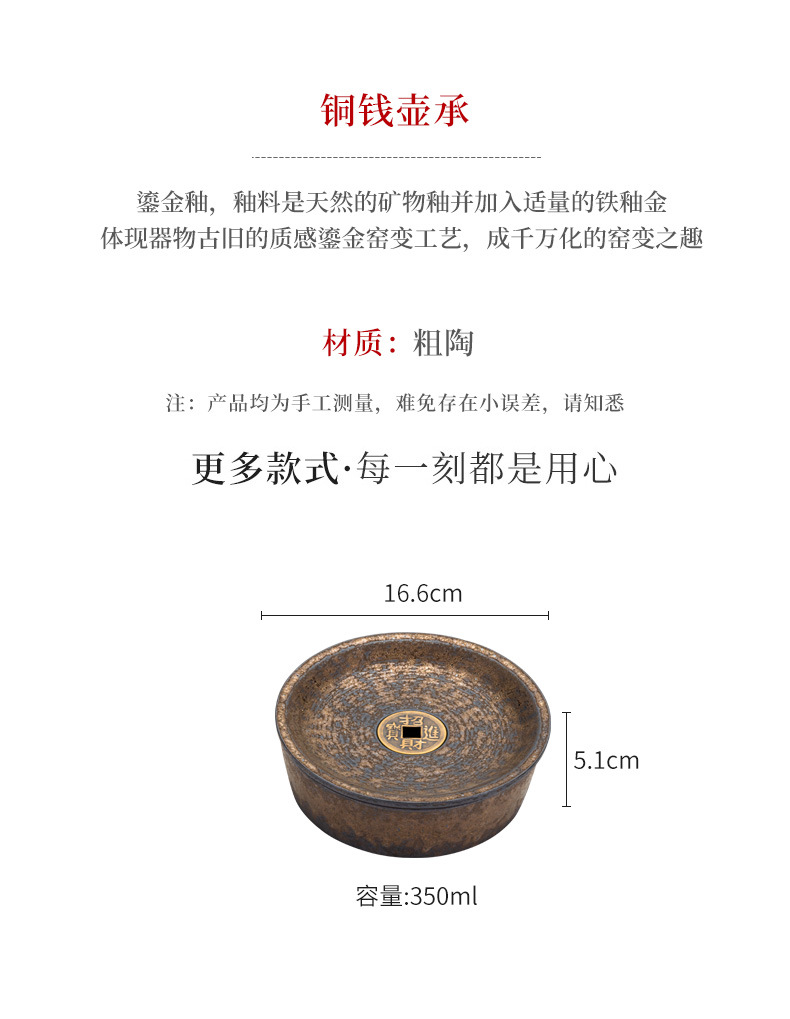 Copper Coin Pot Tray_02.jpg