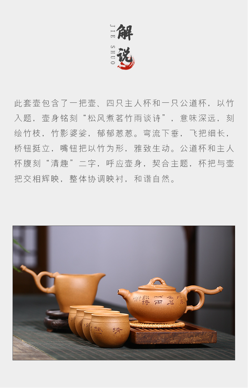 Bamboo Rain Teapot Set One Pot Four Cups_02.jpg