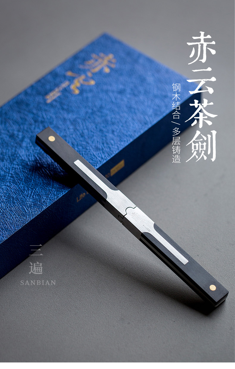 Chiyun Tea Sword_01.jpg