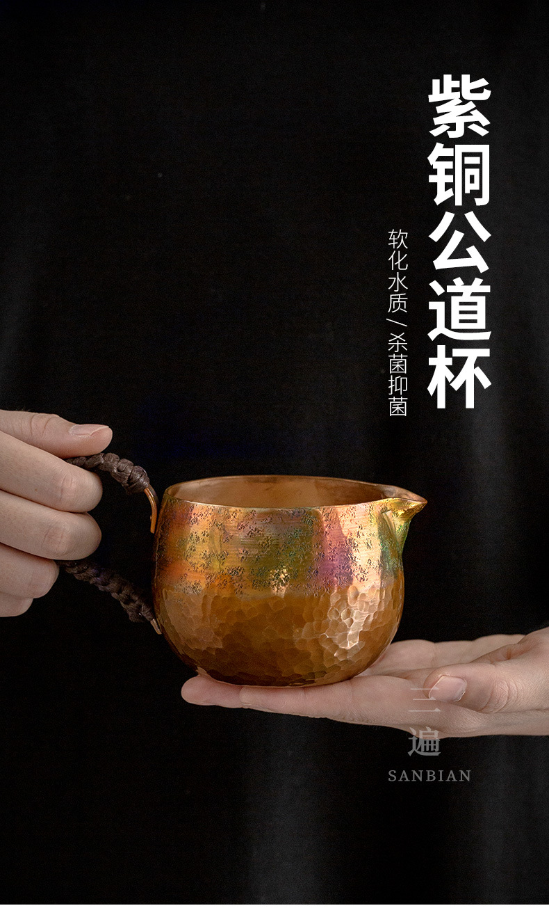 Red Copper Pitcher_01.jpg
