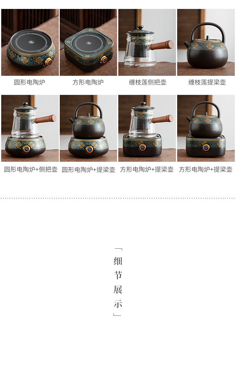 Tea cooker_03.jpg