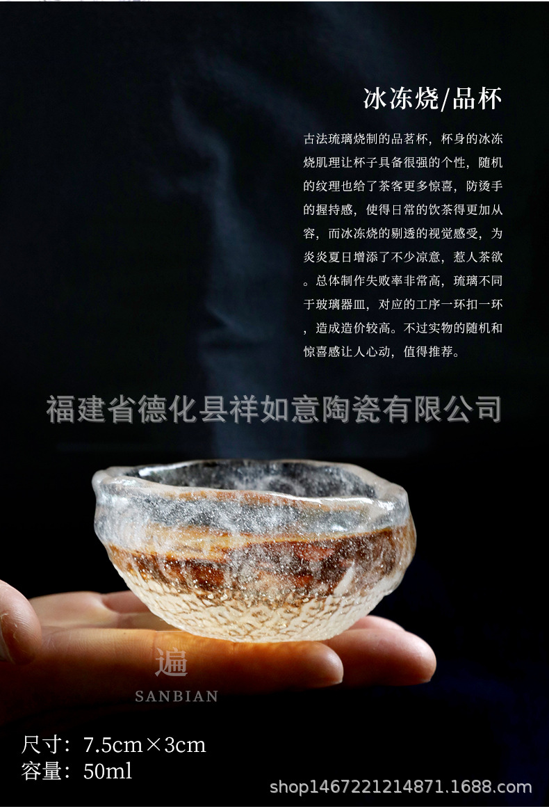 Frozen Burning-Tasting cup_02.jpg