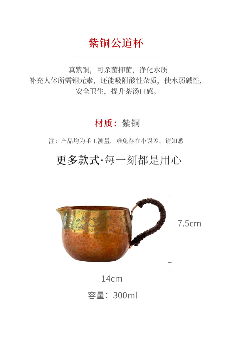 Red Copper Pitcher_02.jpg