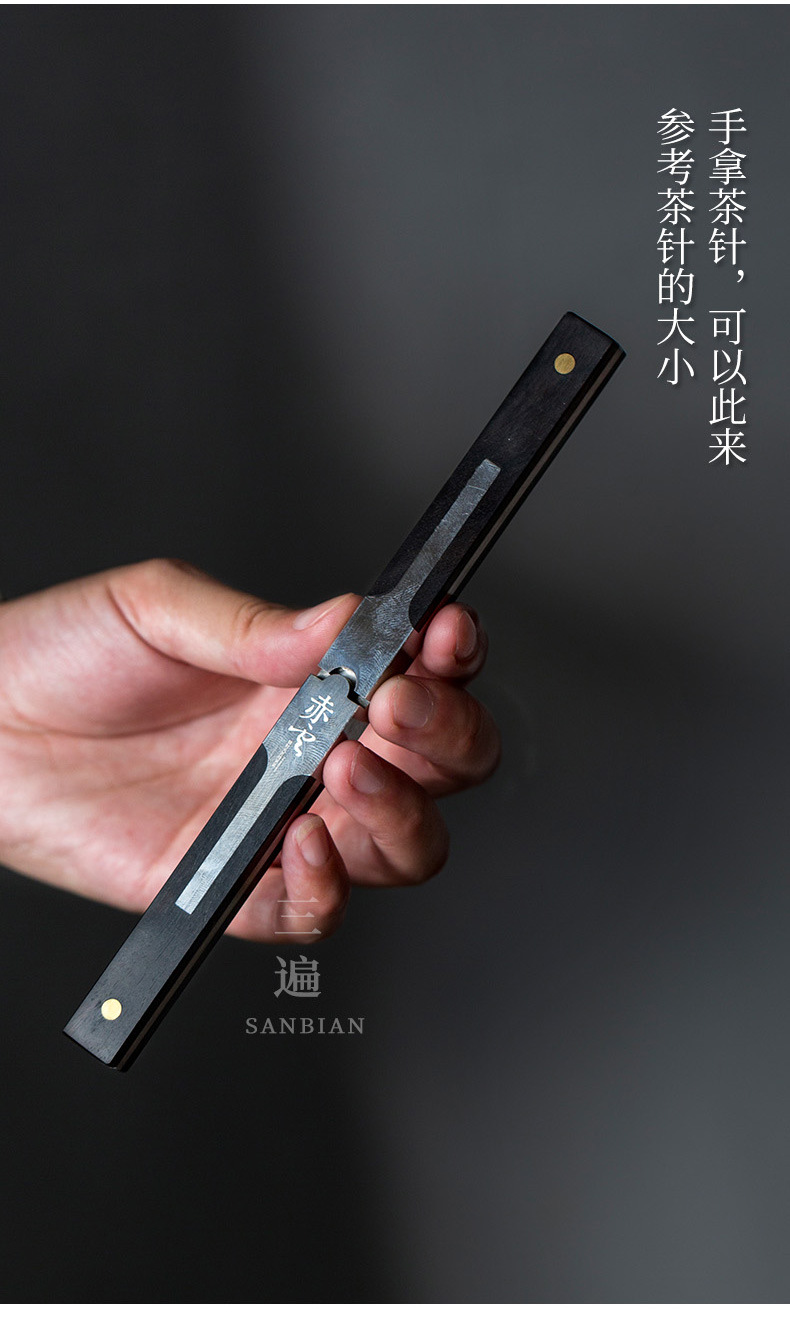 Chiyun Tea Sword_09.jpg