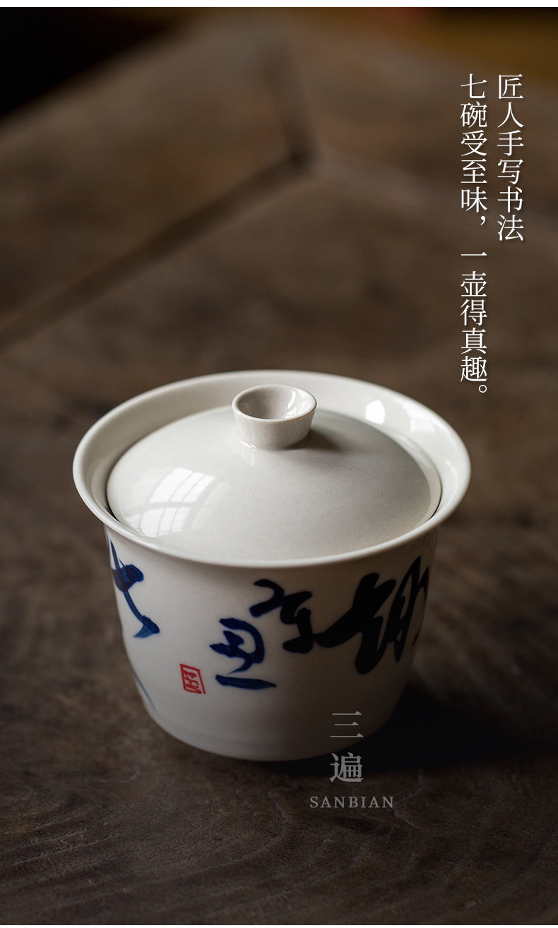 Handwriting Calligraphy Gaiwan Set_04.jpg