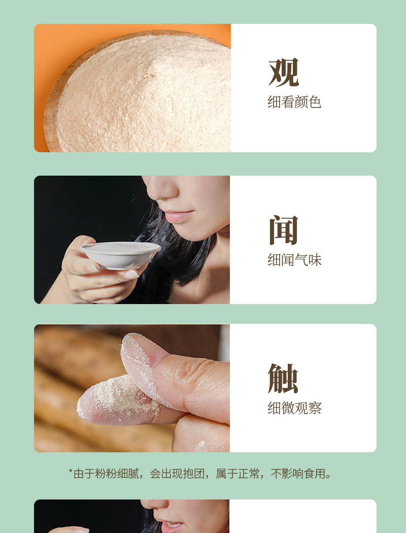 育美滋铁棍山药粉详情页优化。_04