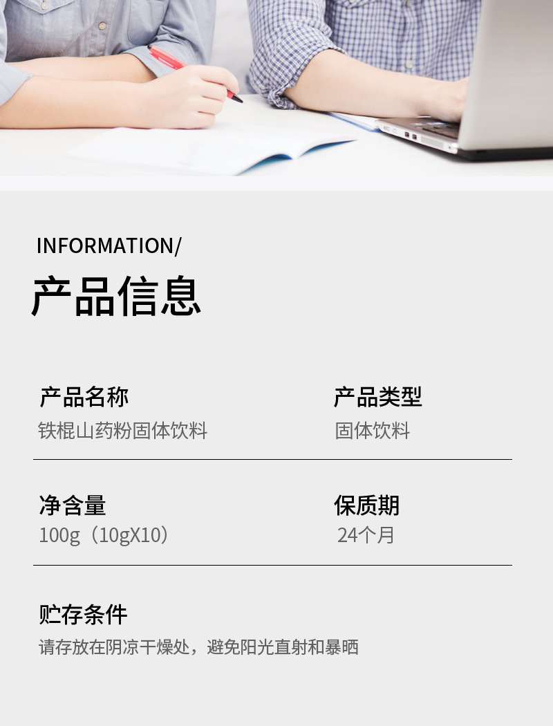 育美滋铁棍山药粉详情页优化。_06