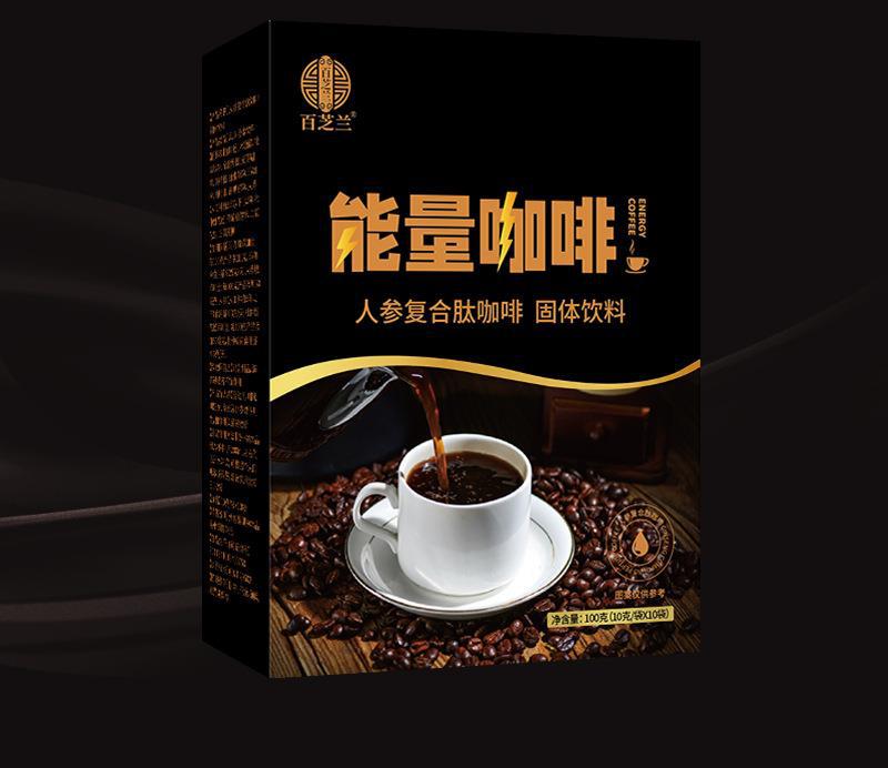 能量咖啡_10.jpg