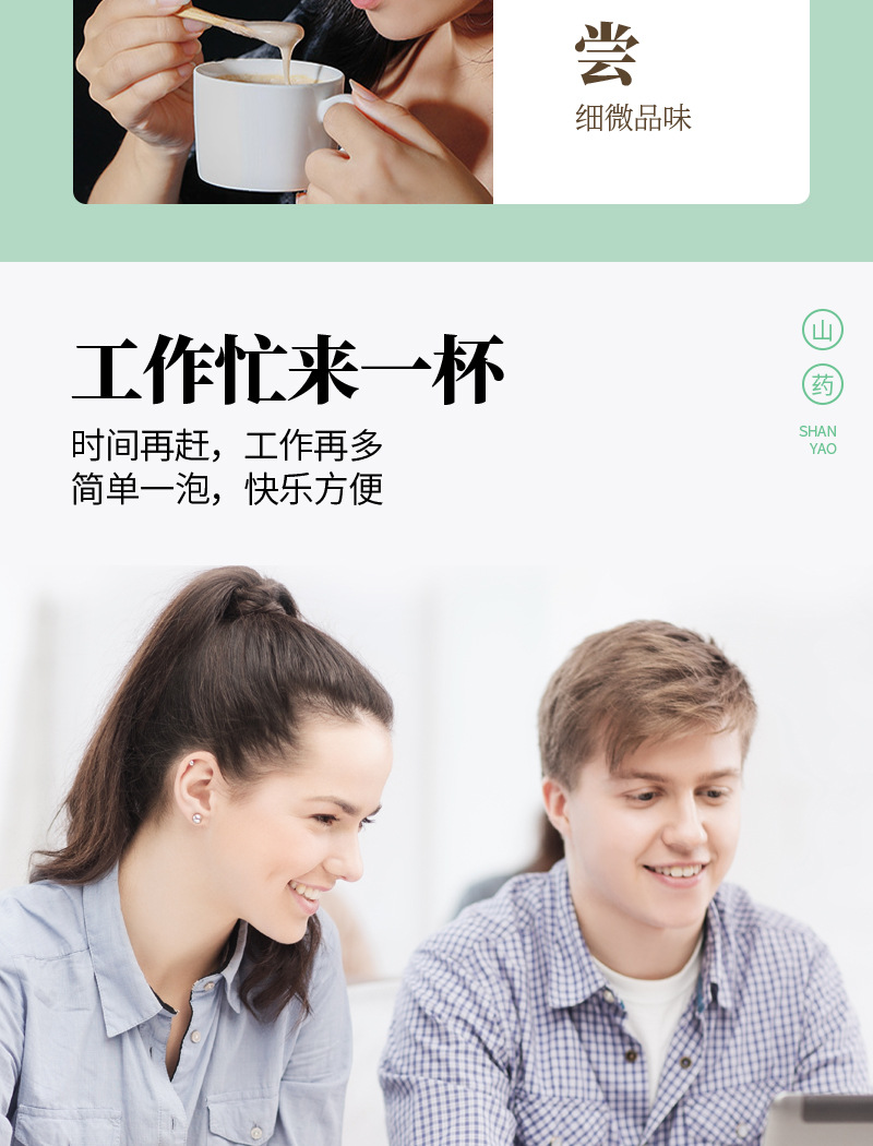 育美滋铁棍山药粉详情页优化。_05