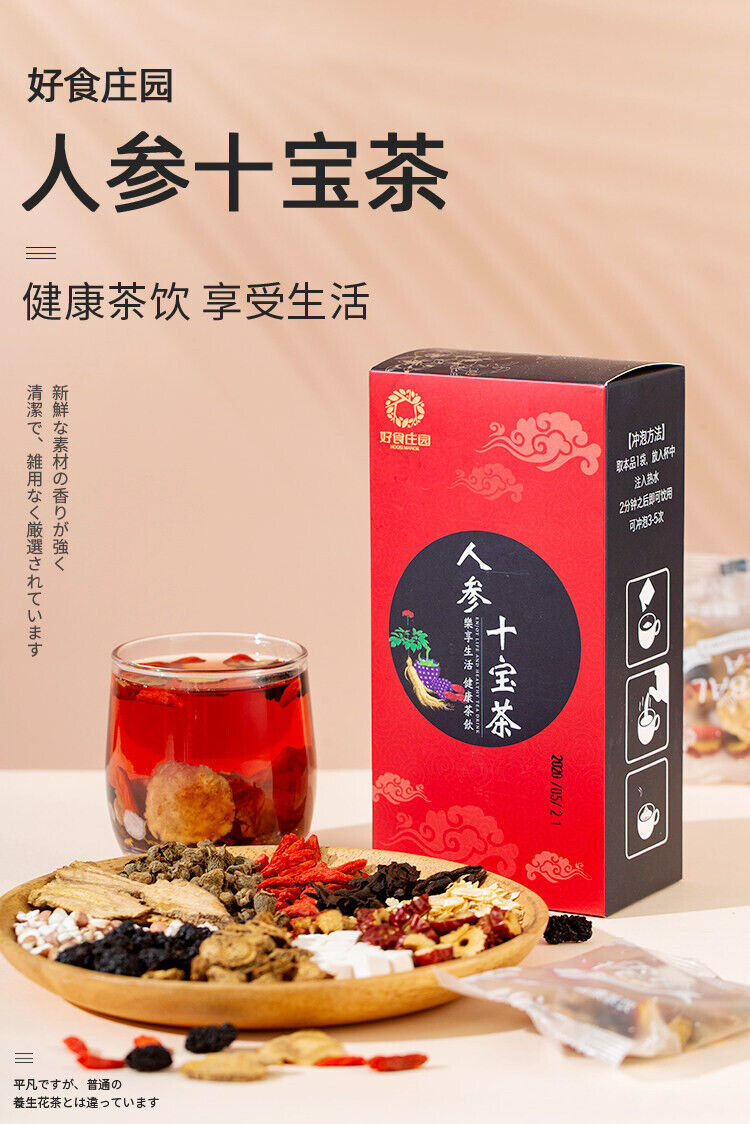 10 Kinds of Herbs Tea Ginseng Maca Wolfberry Burdock Root Mulberry 150g/10bags Buy Our Tea