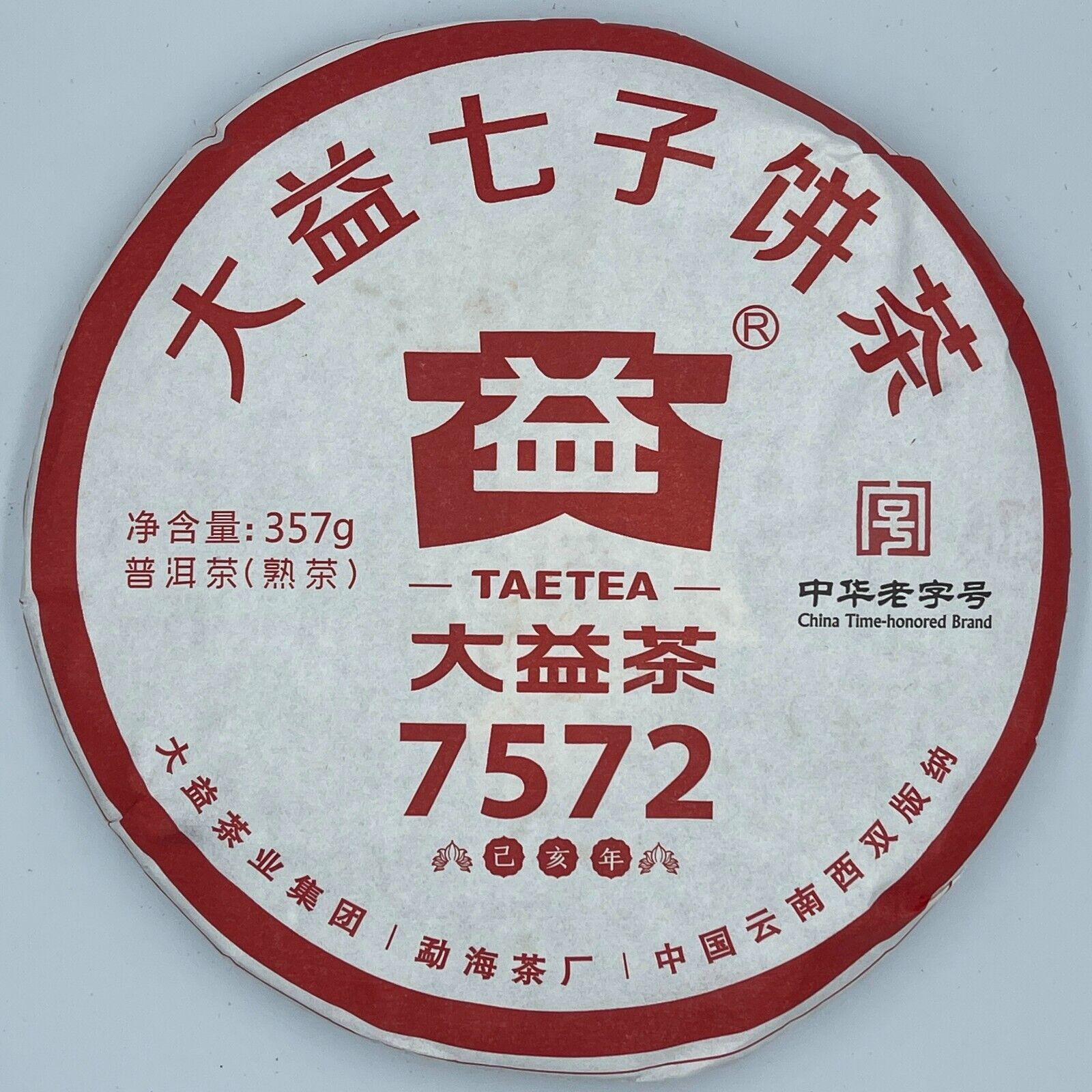 Pu'er Tea, Big Tea, 7572 (Jihai Year), 2019y, 357g, ripe
