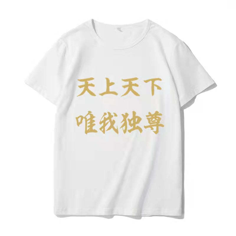 T shirt - Tokyo Revengers 天上天下-AstyleStore