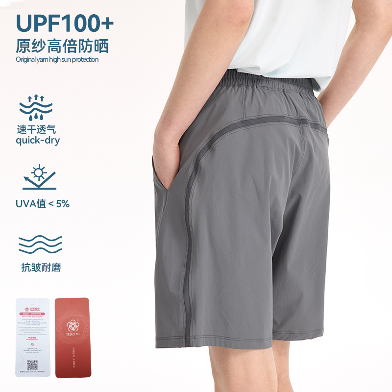 UPF100+ original yarn sunscreen quick-drying shorts casual sports comfortable shorts shorts men and women summer